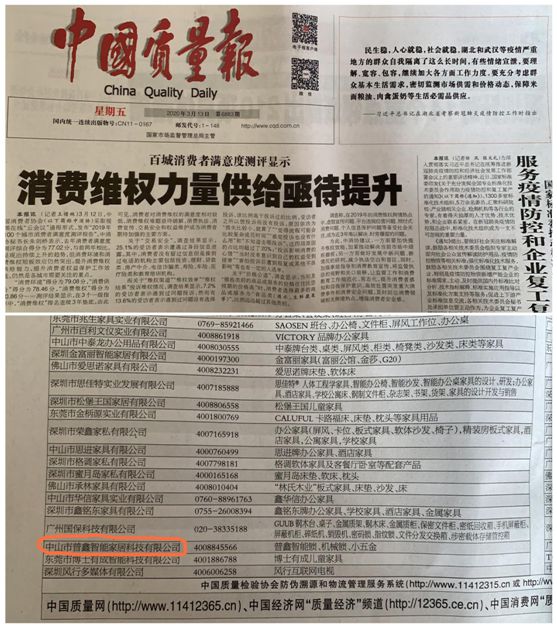 普鑫智能锁 树PG东升国际口碑 严守质量关