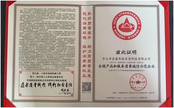 普鑫智能锁 树PG东升国际口碑 严守质量关