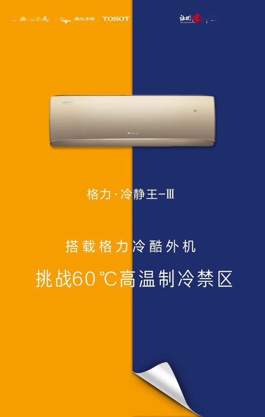 418超级PG东升国际日，让大家更好地体验格力中央空调硬核品质！