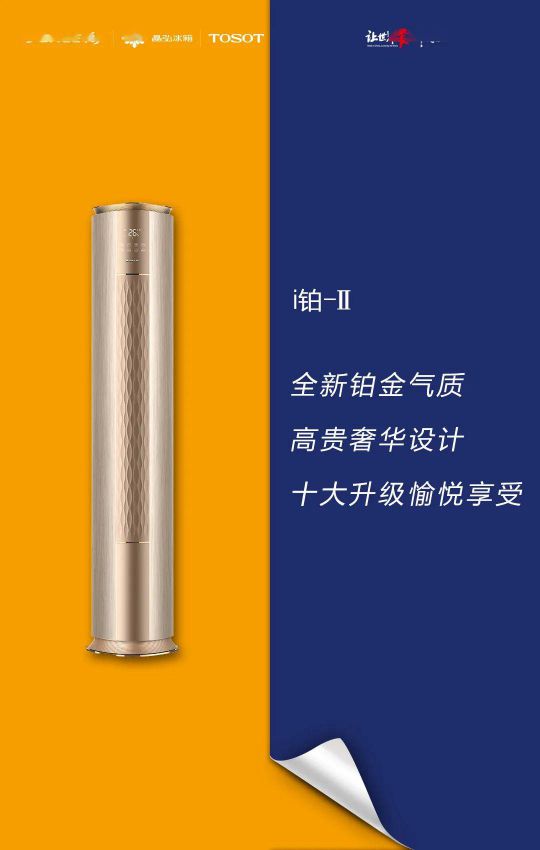 418超级PG东升国际日，让大家更好地体验格力中央空调硬核品质！