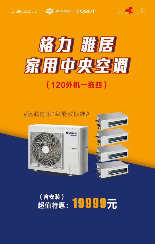 418超级PG东升国际日，让大家更好地体验格力中央空调硬核品质！
