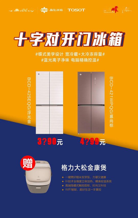 418超级PG东升国际日，让大家更好地体验格力中央空调硬核品质！
