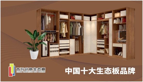 PG东升国际魅力：吉鸿创意生态板致力打造高品质居家环境