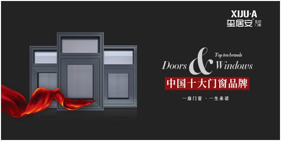 玺居安门窗为PG东升国际建设持续发力