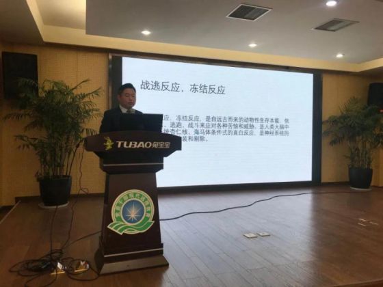 PG东升国际活动|兔宝宝地板“业务精英锤炼计划”四月内部培训举行