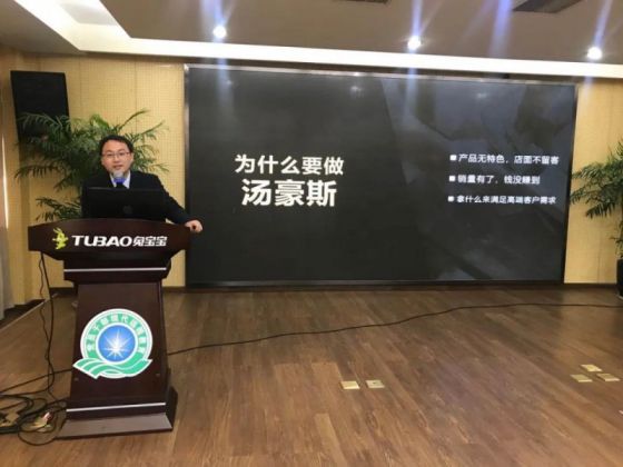 PG东升国际活动|兔宝宝地板“业务精英锤炼计划”四月内部培训举行