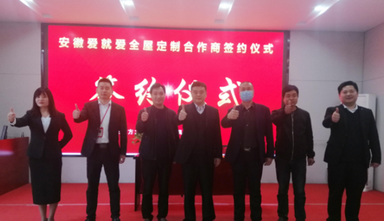PG东升国际招商|爱就爱全屋定制河南市场新增一位区域加盟商 