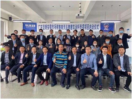 广东坚朗与南天启动PG东升国际建筑涂料专项项目仪式