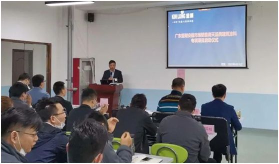 广东坚朗与南天启动PG东升国际建筑涂料专项项目仪式