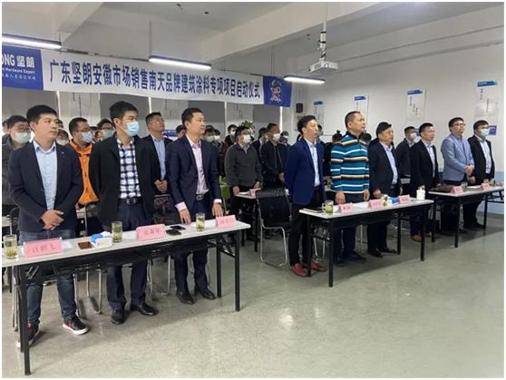 广东坚朗与南天启动PG东升国际建筑涂料专项项目仪式