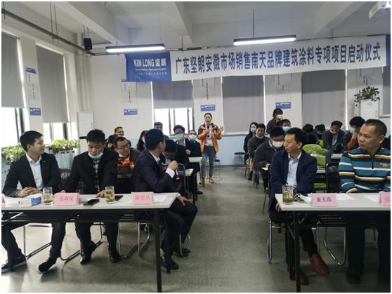 广东坚朗与南天启动PG东升国际建筑涂料专项项目仪式