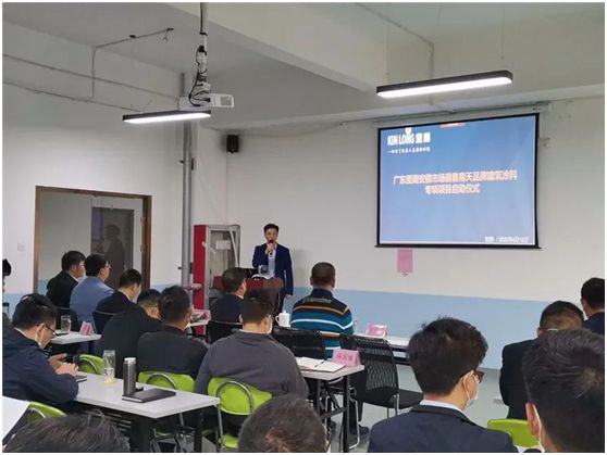 广东坚朗与南天启动PG东升国际建筑涂料专项项目仪式