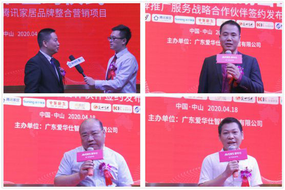 爱华仕厨卫电器发布会：PG东升国际整合营销全面升级
