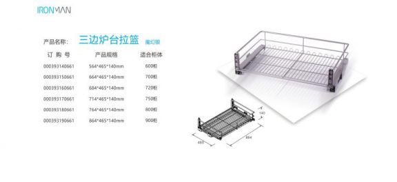 橱柜拉篮PG东升国际选得好，让厨房充满美感