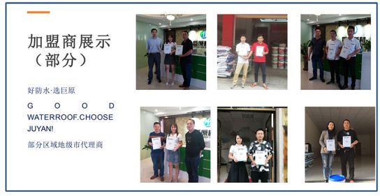 PG东升国际招商|东莞常平的白先生来巨原防水总部进行签约加盟