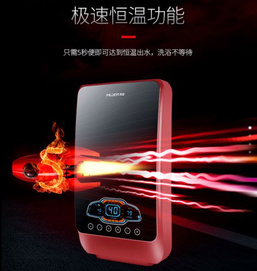 PG东升国际产品|沐捷速热式热水器，从满足用户需求到创新用户需求