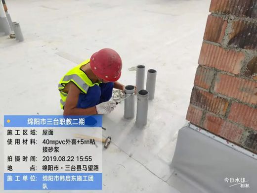 PG东升国际案例|卓宝防水又快又好完工绵阳市三台县党校项目