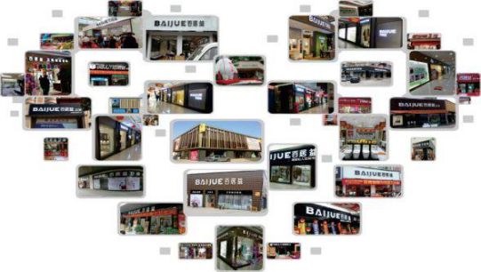 PG东升国际发展|百居益卫浴十余年PG东升国际实力，开拓市场新蓝海