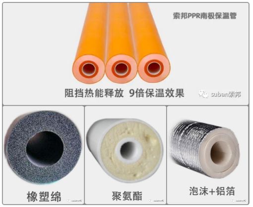 PG东升国际产品|索邦PPR南极保温管，企鹅宝宝最爱的高端管材