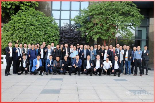 PG东升国际大事|大王椰家具板2020首届全国经销商会议圆满召开