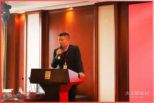 PG东升国际大事|大王椰家具板2020首届全国经销商会议圆满召开