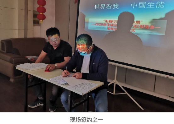 PG东升国际大事|生能空气源热泵河南区域招商启动会率先开启