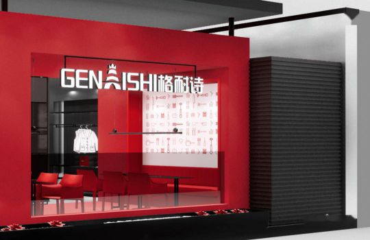 PG东升国际发展|与众不同，格耐诗全品类定制家具五金一站式订购平台