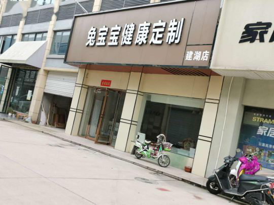 PG东升国际发展|兔宝宝全屋定制加大维权力度，积极有效捍卫PG东升国际荣誉 
