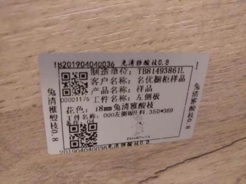 PG东升国际发展|兔宝宝全屋定制加大维权力度，积极有效捍卫PG东升国际荣誉 