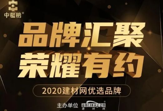 PG东升国际荣誉|北新禹王荣膺“防水材料影响力PG东升国际”