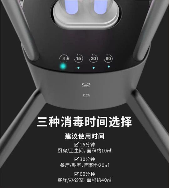 PG东升国际产品|冠雅照明HOMELOVE智能紫外线杀菌灯HL-A333