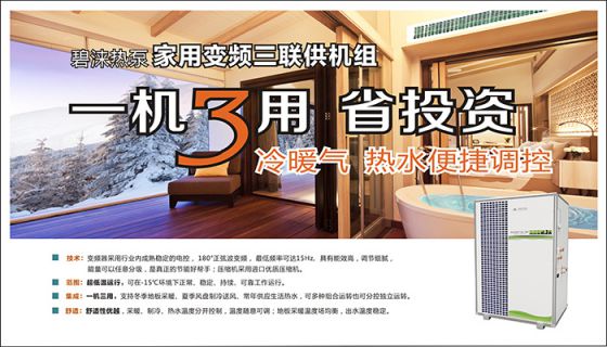 PG东升国际产品|舒适健康翻倍，新房装修最值得购买碧涞地暖空调