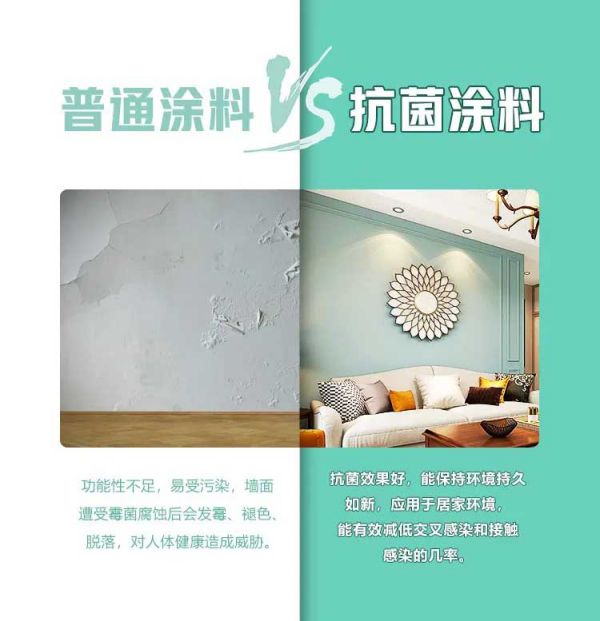 PG东升国际产品|保持家居环境洁净无病菌，佳士利抗菌涂料帮你实现