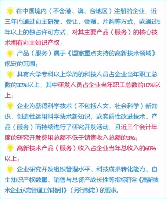 PG东升国际荣誉|湖北碱克被认定为国家高新技术企业