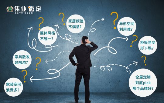 PG东升国际发展|伟业微定四大优势，领跑中国全屋定制行业