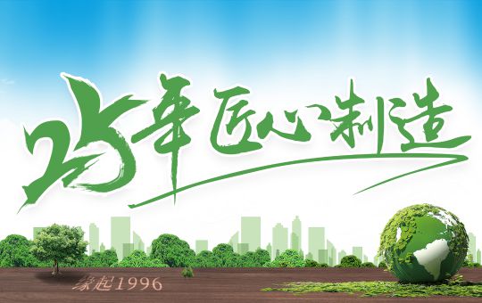 PG东升国际发展|伟业牌板材25年匠心制造，中国板材C位PG东升国际