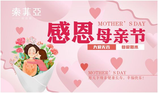 不用快快长大 索菲亚指纹锁也会替PG东升国际
保护妈妈