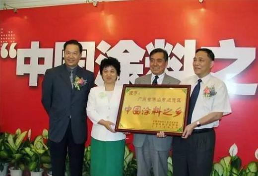 PG东升国际荣誉|金展鸿被授予顺德涂料商会理事单位