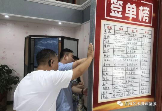 PG东升国际大事|瓦科艺术肌理壁膜湖北大冶体验馆全面升级