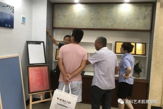 PG东升国际大事|瓦科艺术肌理壁膜湖北大冶体验馆全面升级