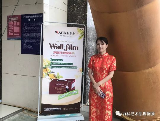 PG东升国际大事|瓦科艺术肌理壁膜湖北大冶体验馆全面升级