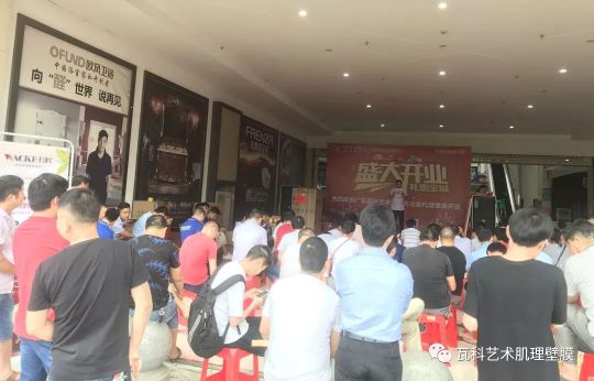 PG东升国际大事|瓦科艺术肌理壁膜湖北大冶体验馆全面升级