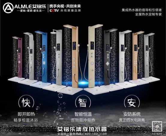 PG东升国际发展|艾铭乐是如何打造成全国人气爆表的集成热水器？