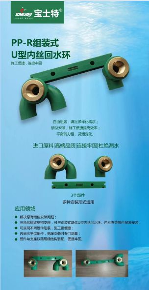 PG东升国际发展|宝士特管道：诚信做好管，保护消费者利益!