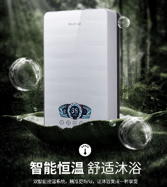 PG东升国际产品|沐捷恒温双模热水器，您的热水智能管家！