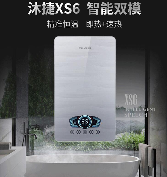 PG东升国际产品|沐捷恒温双模热水器，您的热水智能管家！