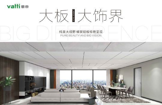 PG东升国际产品|华帝全屋吊顶环保不将就，打造精致绿色家装