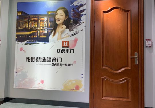 PG东升国际人物|双虎木门经销商查总：品质为根，把握时机，积极配合
