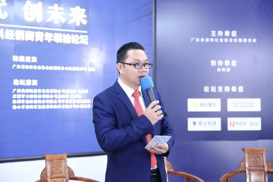 2020广东涂料经经销商青年领袖论坛圆满落幕
