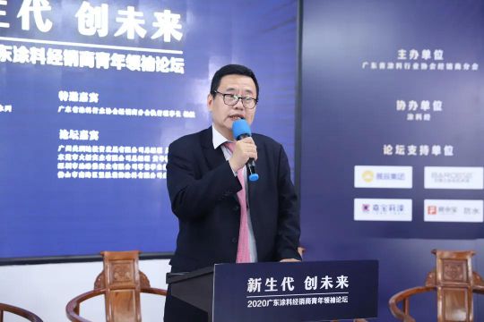 2020广东涂料经经销商青年领袖论坛圆满落幕